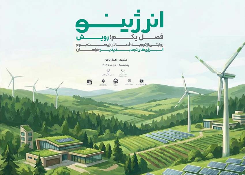 فناوری پنل خورشیدی