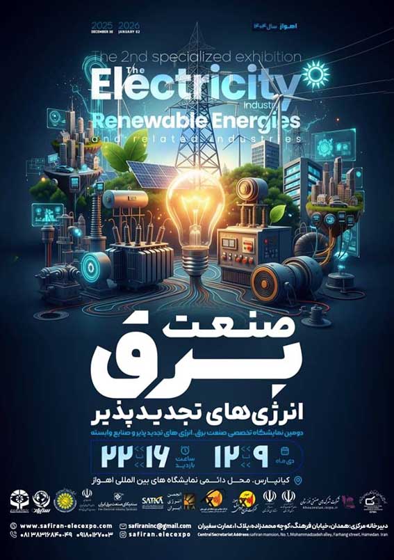 نیروگاه خورشیدی
